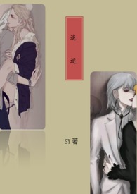 追逐by风弄免费阅读