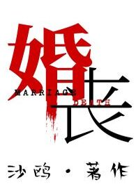 婚丧嫁娶择日通书